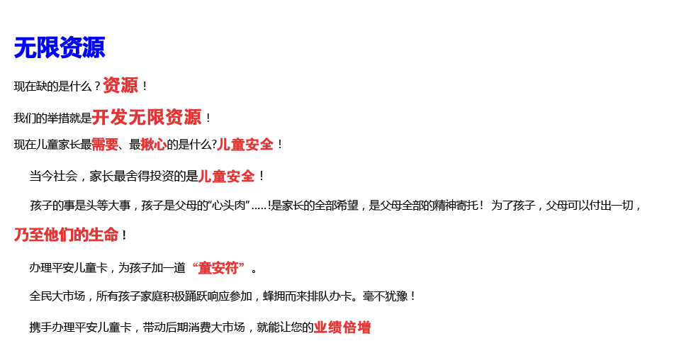 无限资源副本.jpg