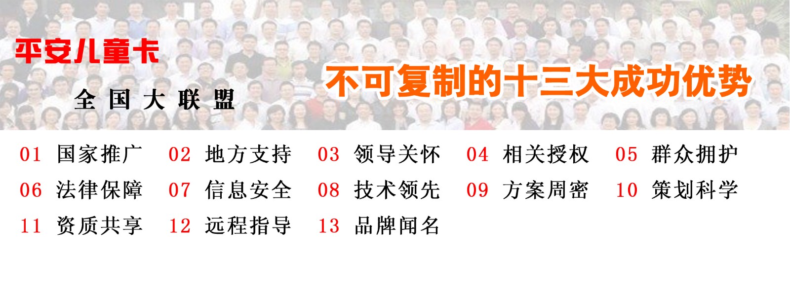 不可复制的十三大成功优势副本.jpg